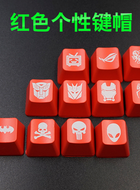 红色个性透光键帽 变形金刚蜘蛛钢铁侠败家之眼蝙蝠ESC机械键盘帽
