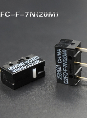 欧姆龙鼠标微动开关D2FC-F-7N 20M适用50M赛睿罗技G502 G402 G900