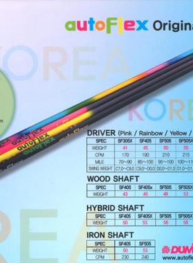 高尔夫球杆杆身黑色autoFlex SF405/SF505/SF505X/SF505XX碳杆身