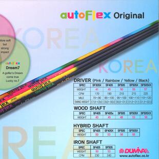 高尔夫球杆杆身黑色autoFlex SF405/SF505/SF505X/SF505XX碳杆身
