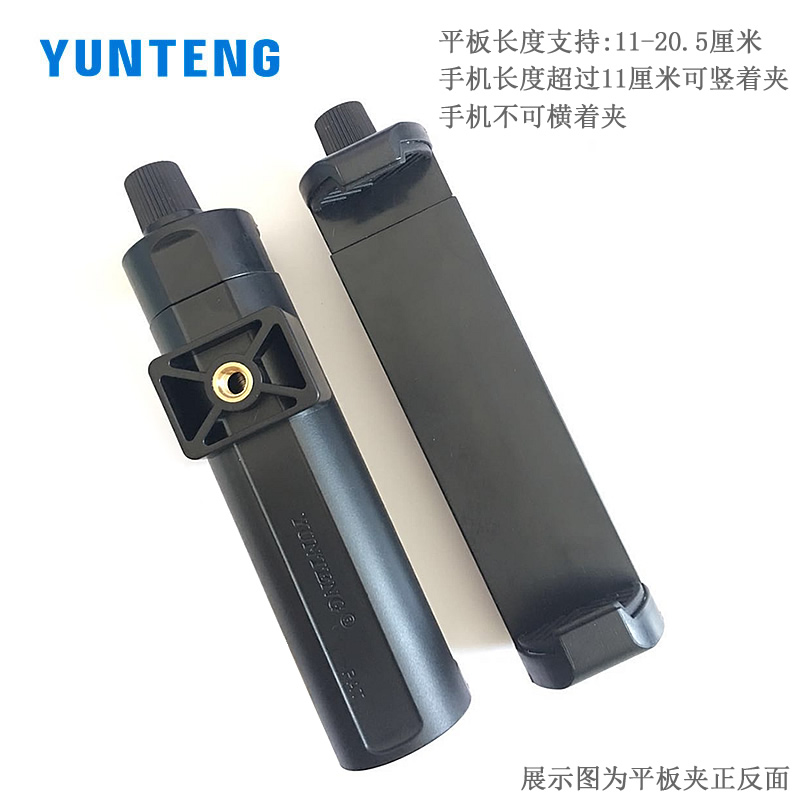 云騰大號(hào)平板夾拍照通用三腳架轉(zhuǎn)接豎拍自拍直播支架適用于蘋果ipad手機(jī)固定云臺(tái)夾子三角架多功能云臺(tái)轉(zhuǎn)接頭
