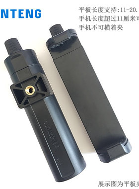 云腾大号平板夹拍照自拍直播通用
