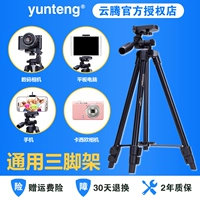 Yunteng 520 chân máy điện thoại micro máy ảnh đơn camera Casio máy tính bảng hẹn giờ Casio khung điều khiển từ xa - Phụ kiện máy ảnh DSLR / đơn túi máy ảnh vintage