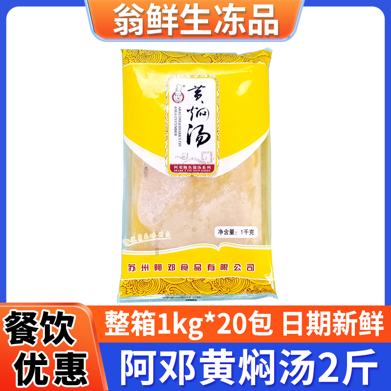 金汤酒店商用海参花胶鸡佛跳墙