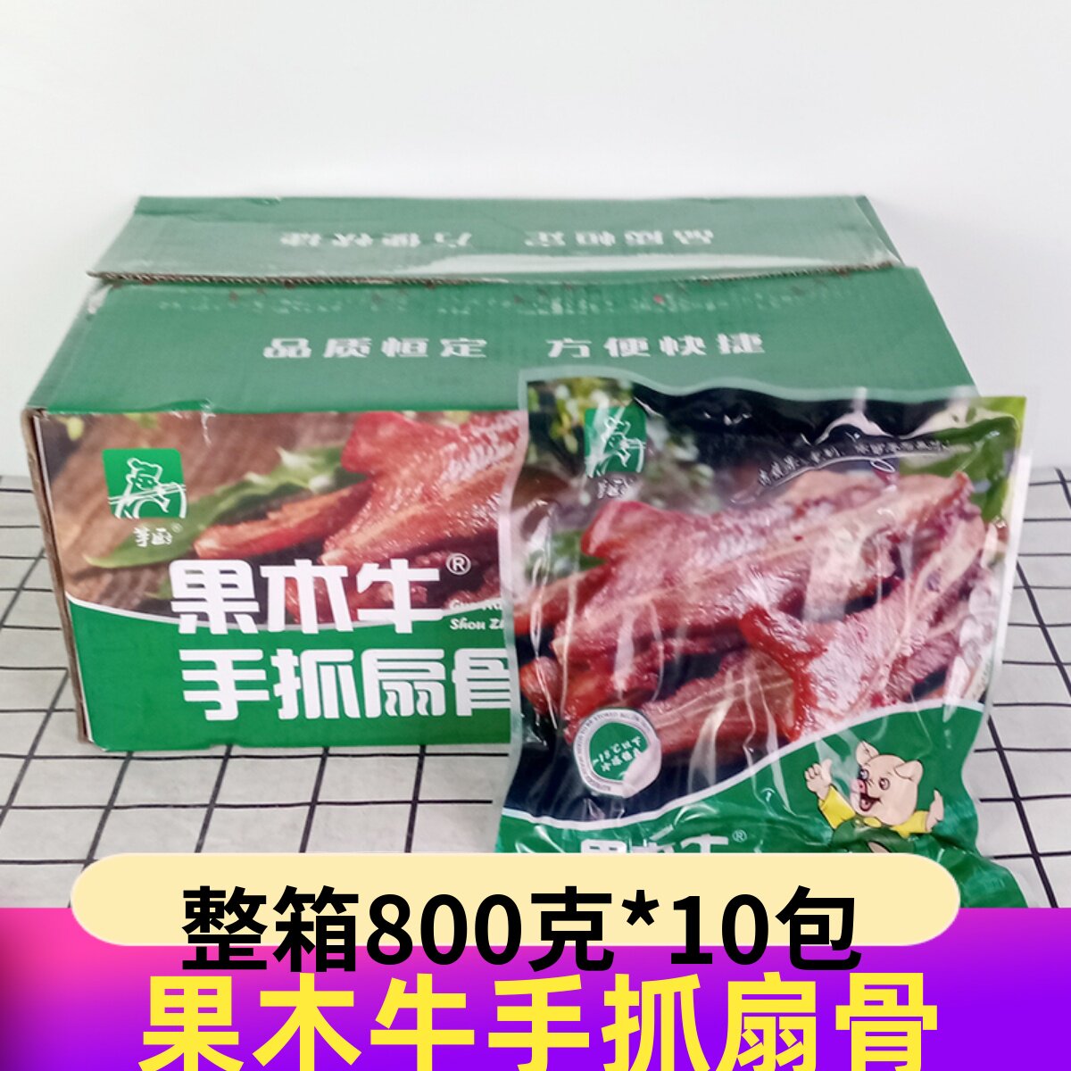 芋厨果木牛手抓扇骨腌制猪排骨肋骨油炸半成品冷冻扇子骨整箱商用