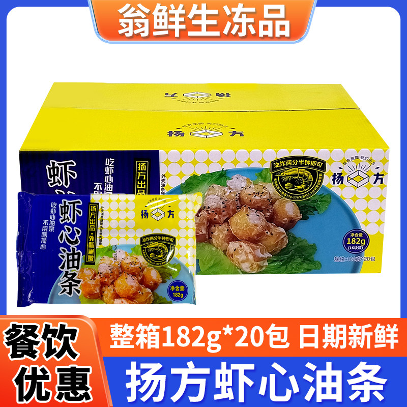 扬方虾心油条新鲜冷冻