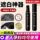 网红同款 日本持久美发棒膏孕妇可用补色笔剂一梳黑遮盖白发神器