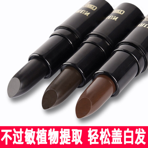 一次性遮白笔补色芬密码植物提取