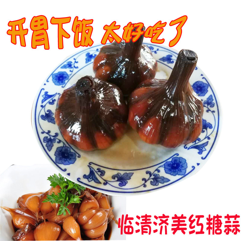 临清济美红糖蒜甜蒜包邮糖醋蒜山东腌红皮蒜咸菜腌菜开胃菜下饭菜,水产肉类/新鲜蔬果/熟食,腌制/榨菜/泡菜,淘宝优惠券,粉丝福利购,淘宝优惠卷