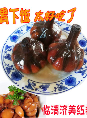 临清济美红糖包邮山东下饭菜甜蒜
