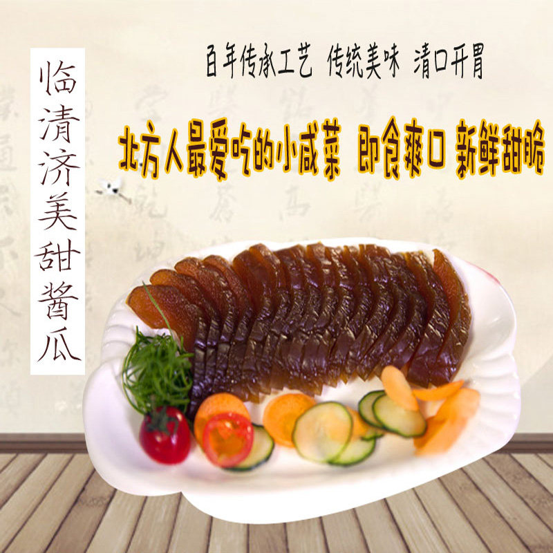 山东临清济美甜酱瓜疙瘩下饭菜开胃酱菜泡菜腌菜即食传统小脆瓜,水产肉类/新鲜蔬果/熟食,酱菜/下饭菜/外婆菜,淘宝优惠券,粉丝福利购,淘宝优惠卷