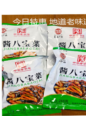 临清特产济美酱园酱八宝菜248g*4下饭爽口非遗传承老工艺咸菜