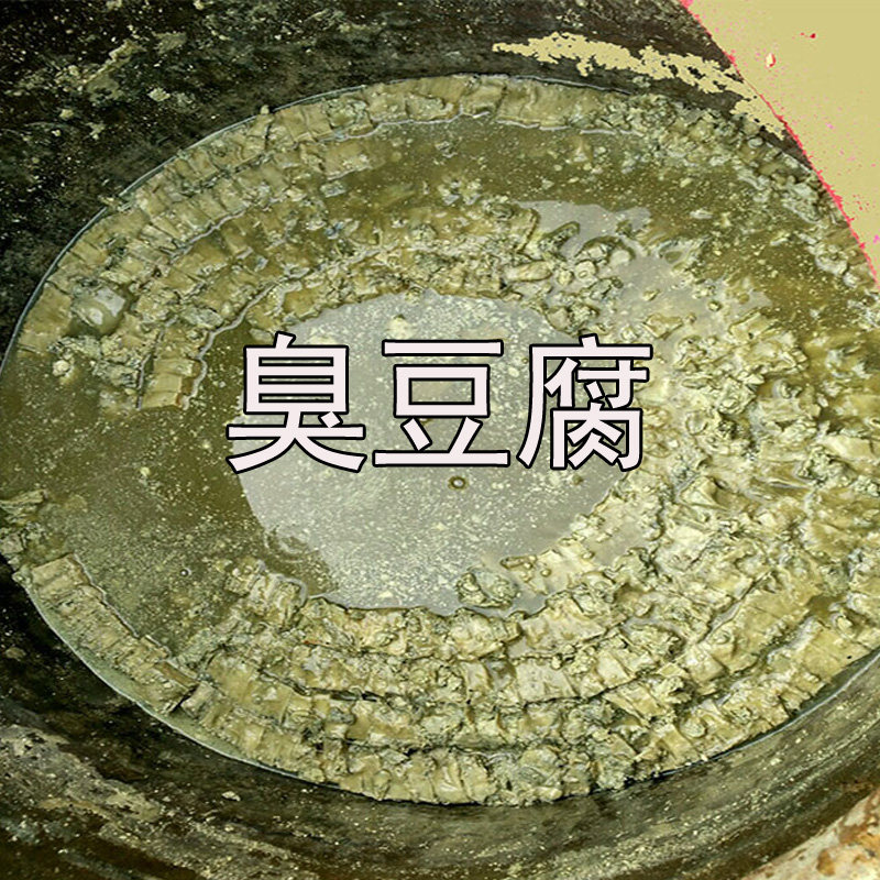 山东特产聊城临清济美臭豆腐进京腐乳老味发酵天然大缸青腐乳合装