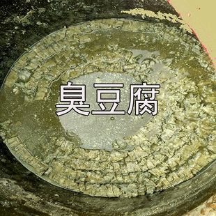 山东特产聊城临清济美臭豆腐进京腐乳老味发酵天然大缸青腐乳合装