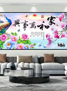 现代简约轻奢山水装饰画家和万事兴墙贴画自粘沙发背景墙壁纸贴画