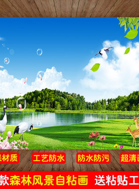 装饰画大自然森林沙发背景墙壁画