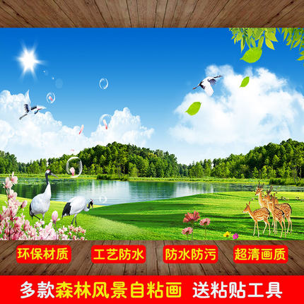 3D立体防水墙贴壁纸大自然森林风景自粘画沙发卧室电视背景墙壁画