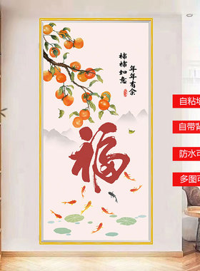 柿柿如意防水自粘装饰画玄关贴画客厅竖版壁画墙纸贴纸走廊墙贴画