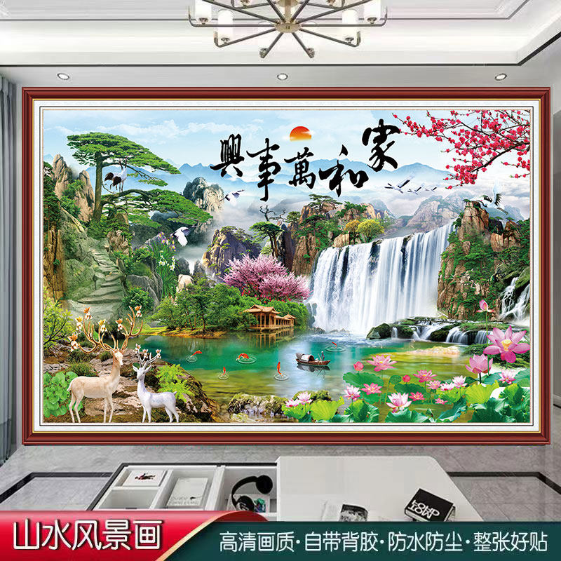 山水画墙纸自粘风景画墙贴画壁画客厅背景墙办公室装饰画墙画贴纸