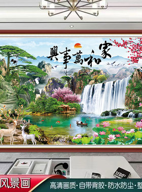 山水画墙纸自粘风景画墙贴画壁画客厅背景墙办公室装饰画墙画贴纸
