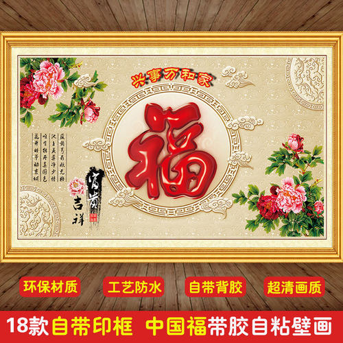 3d立体防水墙贴中式电视背景墙