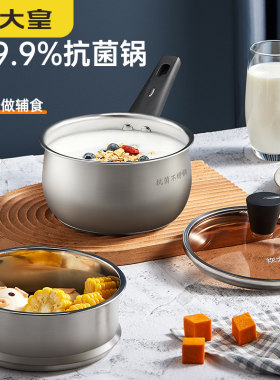 炊大皇不锈钢16CM抗菌奶锅汤蒸锅