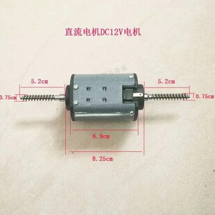 185按摩披肩马达DC12V直流电动机按摩垫配件 车载按摩枕电机46S