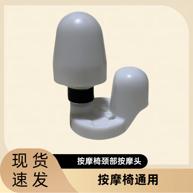 按摩椅按摩靠垫颈部头部按摩头按摩球带孔