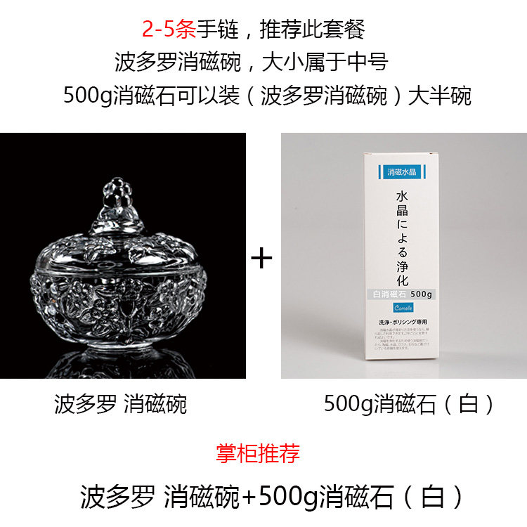 Camolle天然白水晶消磁石