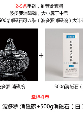 Camolle天然白水晶消磁石
