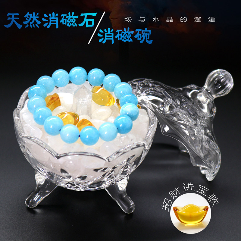 Camolle消磁石消磁进化招财