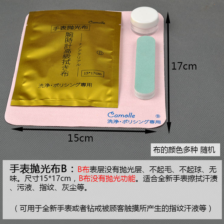 CAMOLLE 시계 스테인레스 스틸 시계 스트랩 실버 연마 및 금 보석 유지 보수 및 연마 청소 천용 연마 천