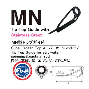 日本FUJI富士路亚竿海竿船竿顶环MNAT防缠绕黑色导眼导环鱼竿 促销
