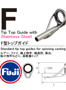 日本进口富士FOT型鱼竿顶环DIY用导线环手竿改海竿用导环4.5号