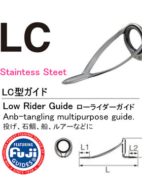 日本富士lc型双脚导环放流竿筏竿
