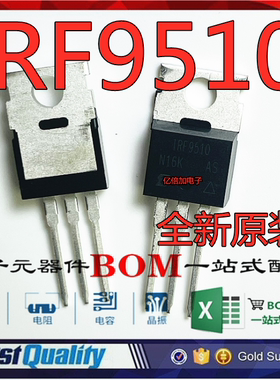 IRF9510PBF全新进口原装 MOS管TO-220 IRF9510 F9510