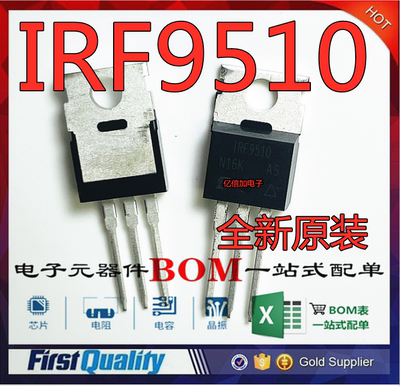 IRF9510PBF全新进口原装 MOS管TO-220 IRF9510 F9510