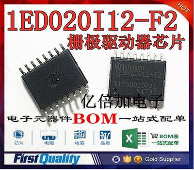 1ED020I12-F2 1ED020I12 SOP16 全新原装 栅极驱动器