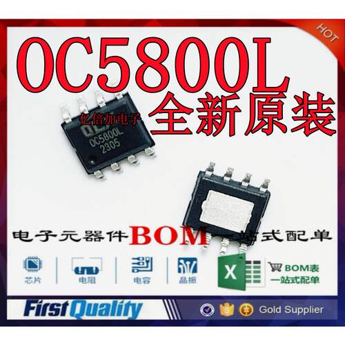 OC5800LOC5800SOP-8