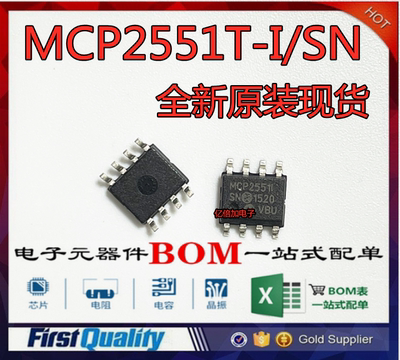 全新原装 贴片 MCP2551-I/SN SOIC-8 高速CAN收发器 芯片