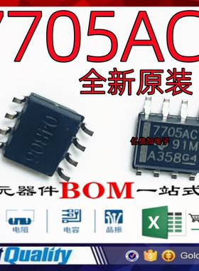 全新进口原装 TL7705ACDR 7705AC SOP-8 监控复位器 电源管理芯片