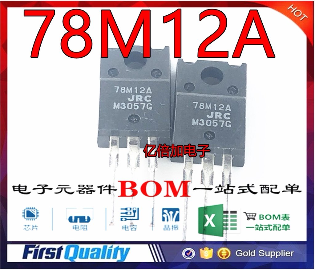 njm78m12fa 三端稳压管78m12a to-220f jrc7812a 全新原装