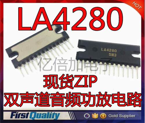 LA4280 双声道音频功放电路 全新现货