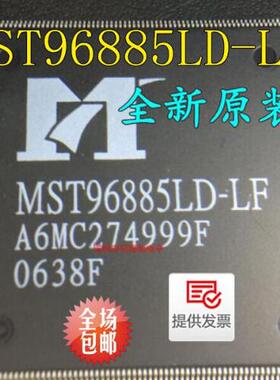 MST96885LD-LF   TQFP256 全新原装进口 可直拍现发货