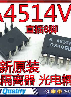 A4514V HCPL-4514V 光耦 直插DIP8 光隔离器 光电耦合全新原装