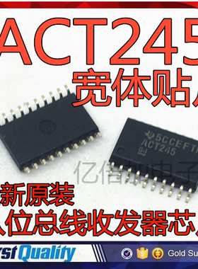 SN74ACT245DW 贴片 SOP20 芯片 八位总线收发器 ACT245 进口原装