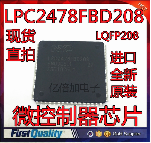 LPC2478FBD208 LPC2478 微控制器 LQFP208 全新原装 进口全新原装