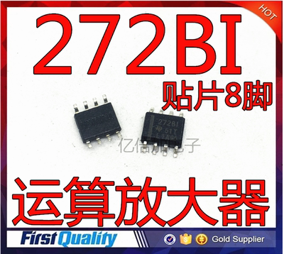 TLC272BIDR 272BI 272B1 运算放大器芯片 贴片SOP8脚 现货直拍