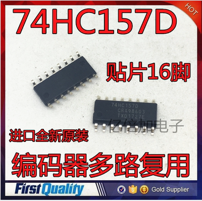 全新原装74HC157D 74HC157 HC157 贴片SOP16 编码器多路复用