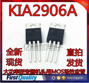 进口KIA2906A 130A 60V 大功率逆变器机头用MOS场效应管 K1A2906A